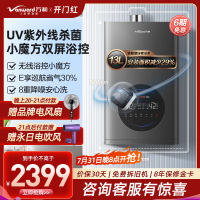 万和(Vanward) 13升UV杀菌燃气热水器零冷水天然气 小体积省空间 魔方远程控制JSQ25-CMS5C13