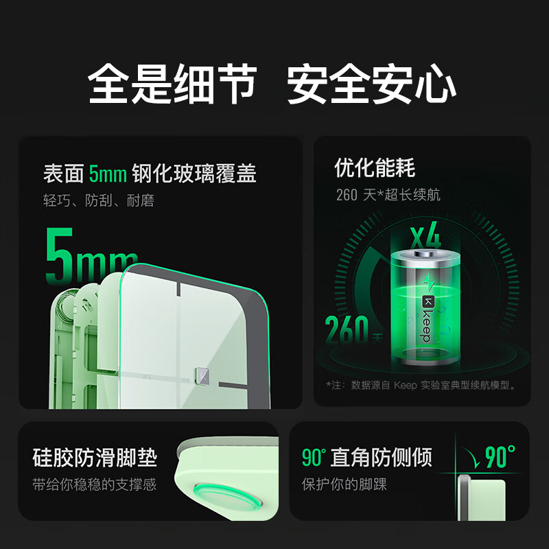 Keep 智能蓝牙电子秤体脂秤 S2 米白色高清大图