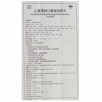 同仁堂 儿童清肺口服液6支 清肺化痰 止咳咳嗽 痰多咽痛