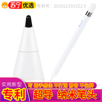 酷猫 ipad电容笔主动式pencil手写笔绘画apple全苹果手机平板电脑通用触控笔Air mini pro智能笔白色