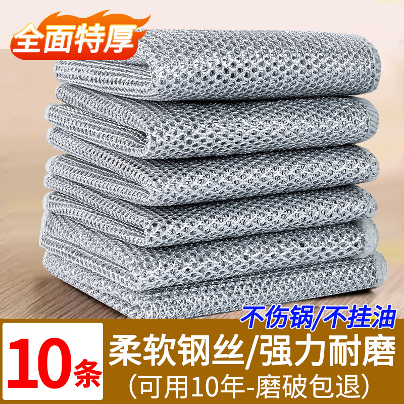 钢丝洗碗布抹布清洁布网格不沾油抹布厨房灶台洗碗洗锅清洗布去污