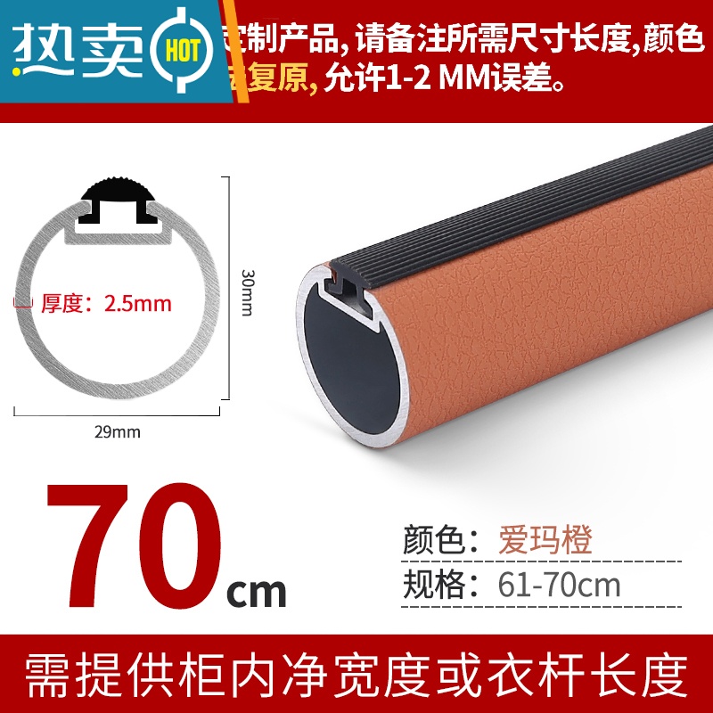 敬平衣柜内皮质挂衣杆衣帽间衣架杆橱柜挂杆阳台晾衣杆法兰座横杆 爱玛橙61-70高清大图