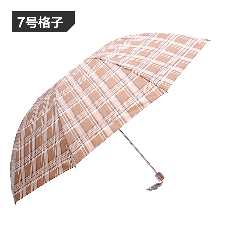 天堂伞格子伞雨伞商务伞三折叠十股加大伞男女士晴雨伞钢骨防风伞7号