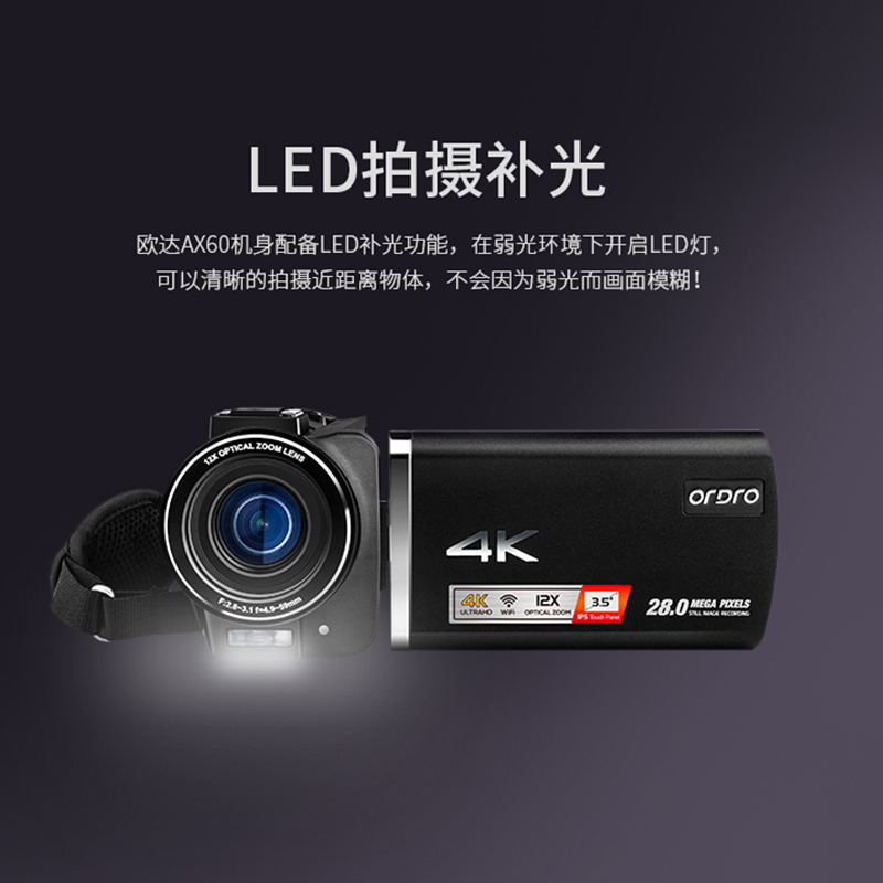 欧达(ORDRO)AX60 专业直播摄像机 专业直播版 4K高清数码录像机专业手持式摄影机光学变焦vlog短视频