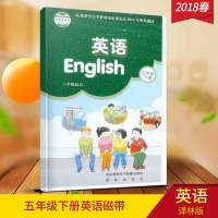 2017春译林版小学英语课本5B英语磁带 5B 磁带五年级下江苏版苏教版小学教材课本磁带 只是磁带书另买 5B 磁