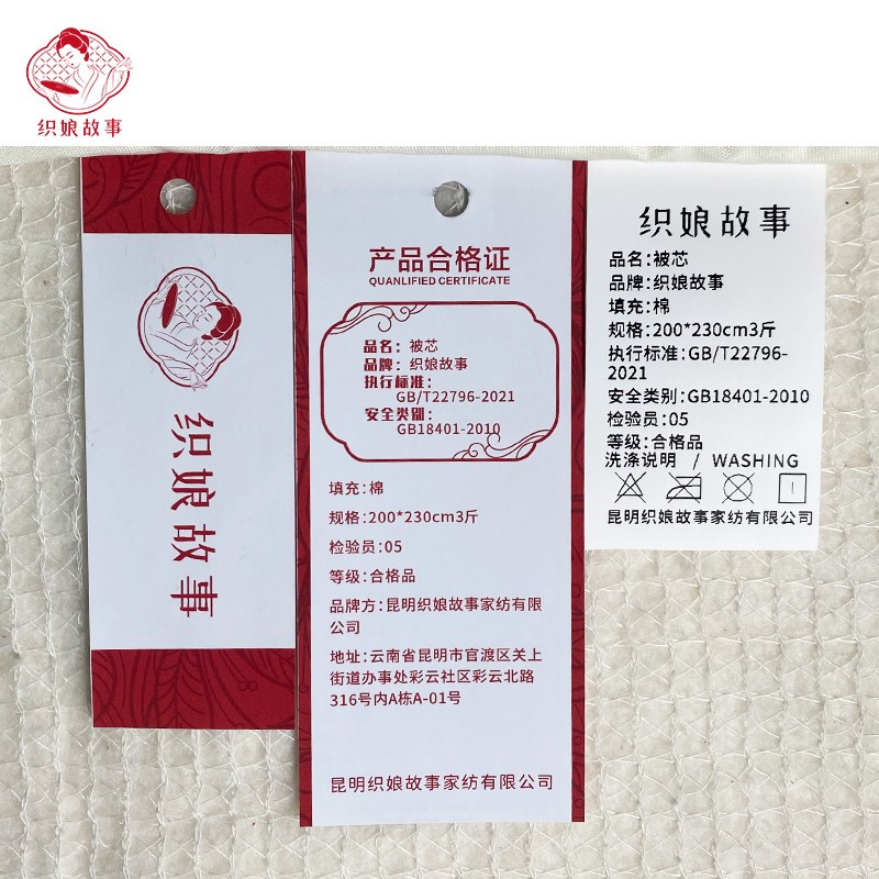 织娘故事 被芯 200*230cm3斤/张高清大图