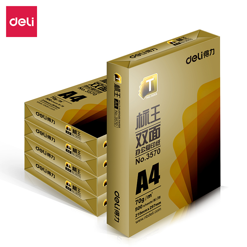 得力(deli) 标王系列双面复印纸 办公学习装订 A4纸 70g 500张/包 5包装 3571