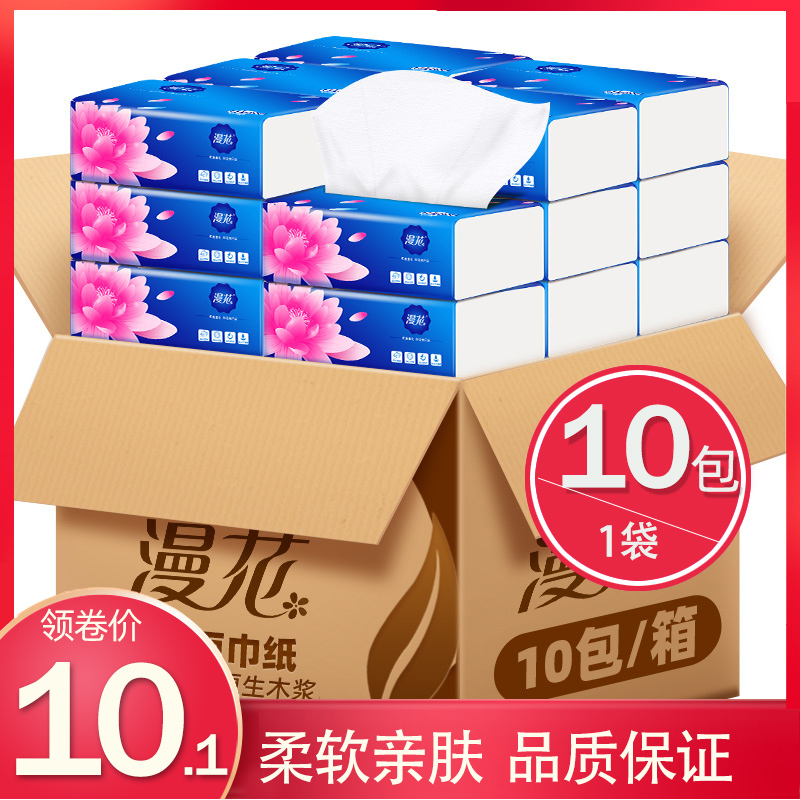 漫花原木纸巾抽纸10包272张4层加厚餐巾纸擦手纸纸抽