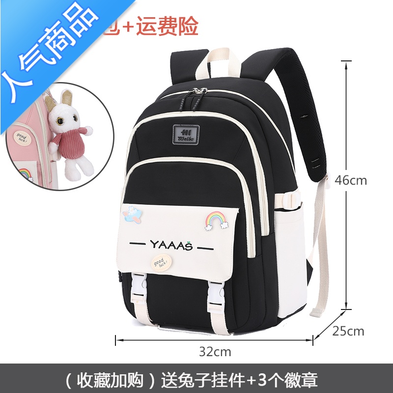 封后书包女高初中大学生韩版小学三到六年级轻便防水护脊大容量双肩包学生书包 黑色收藏加购送兔子挂件+3个徽章