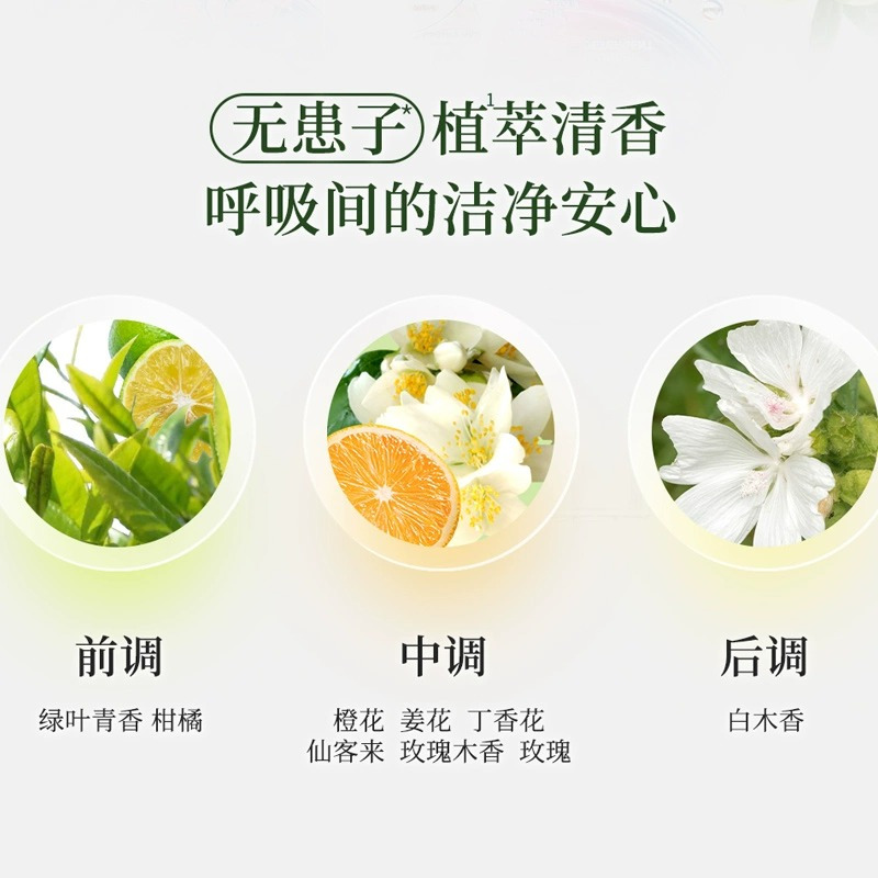 威露士La无患子洗衣液6效合一深层清洁除菌除螨去异味柔顺衣物家用正品