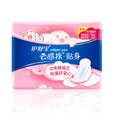 护舒宝云感棉贴身日用10片/包 卫生巾