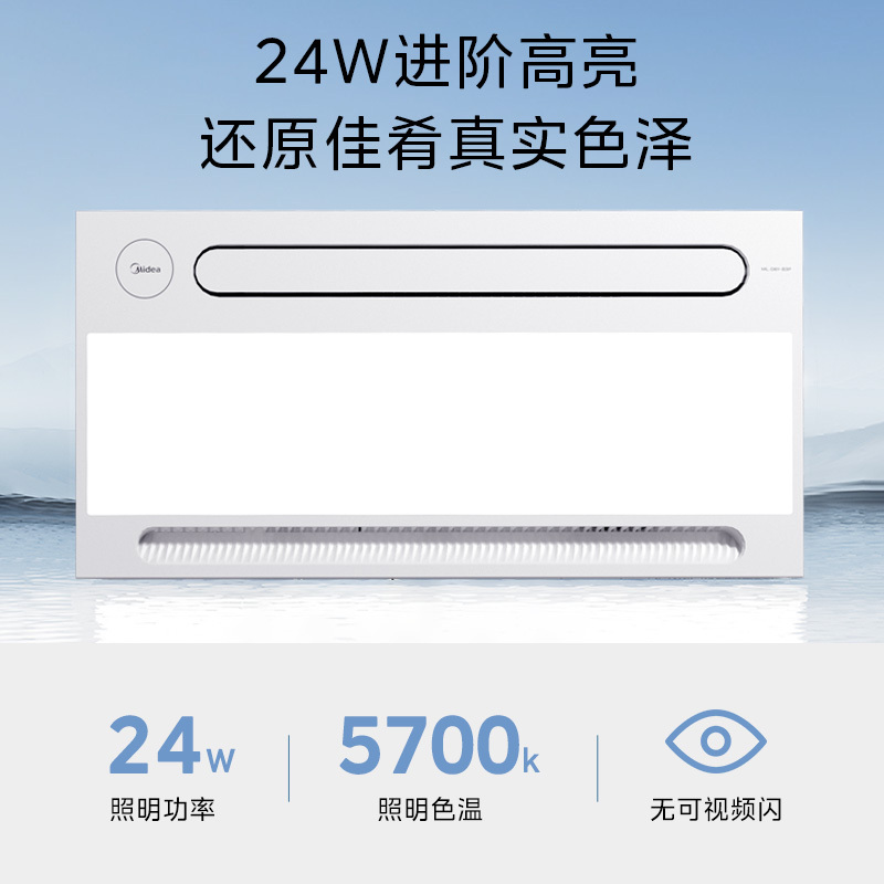 美的(Midea)凉霸厨房冷风扇嵌入式集成吊顶照明一体遥控冷风机排气换气吹风