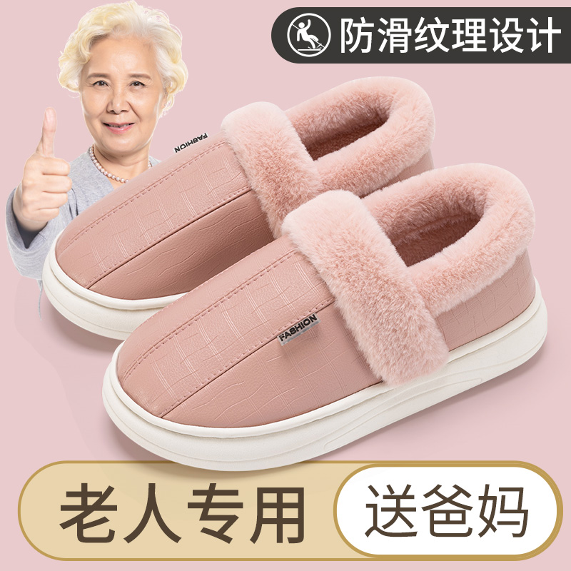 老人棉鞋女加绒保暖室内家居防水家用防滑中老年棉鞋男秋冬季957