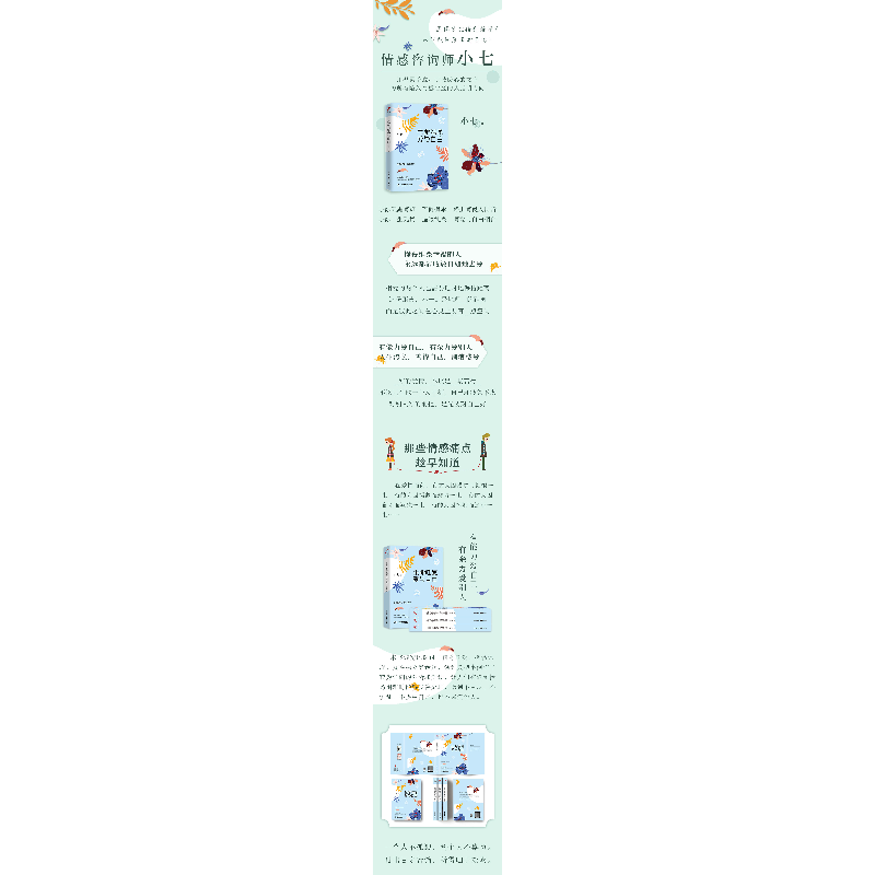 正版 生命唯愿爱与自由 小七 中国水利水电出版社 9787517092100高清大图