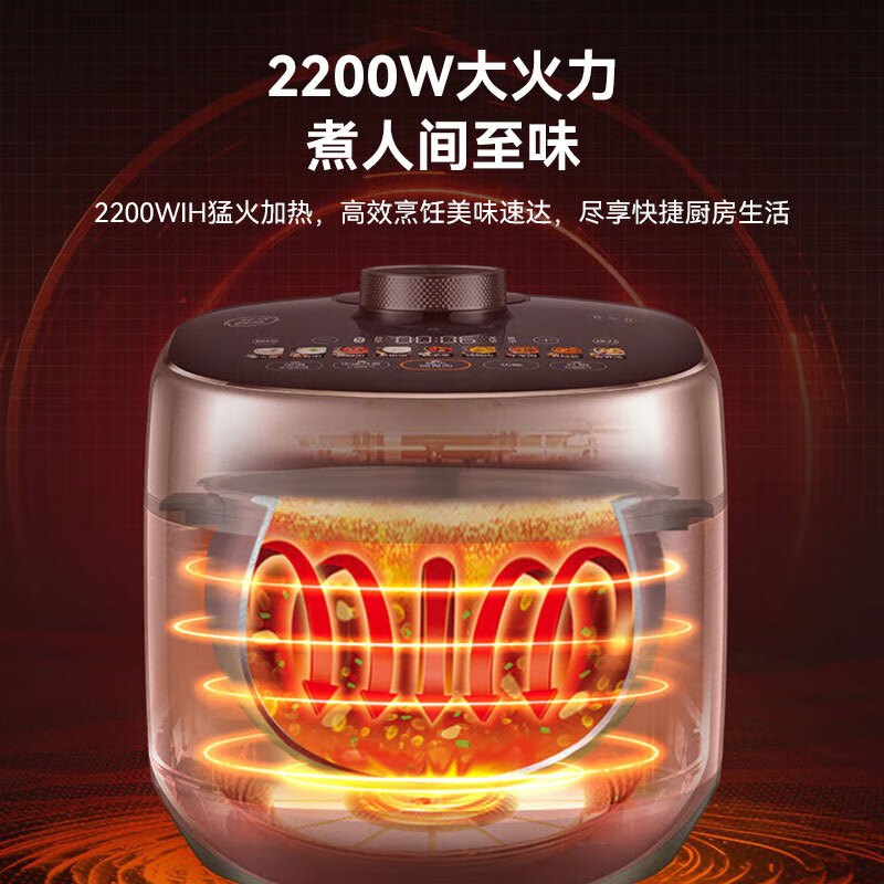 苏泊尔(SUPOR)电压力锅5L容量球釜内胆智能鲜呼吸高压锅多功能压力锅家用炖肉煲汤锅6分钟快手菜SY-50FH79Q高清大图