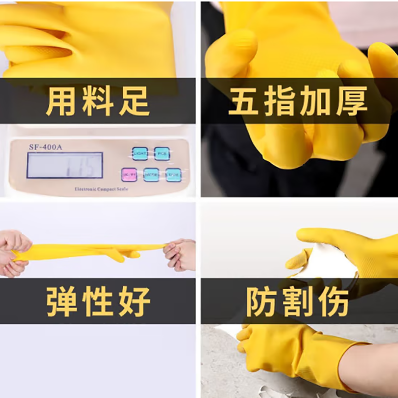 未易 天然橡胶保洁胶皮手套10双