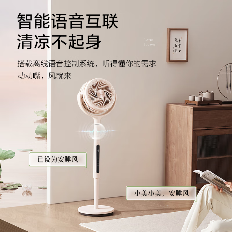 美的(Midea)空气循环扇直流变频电风扇家用风扇立式落地扇遥控定时净化扇GDH24RS
