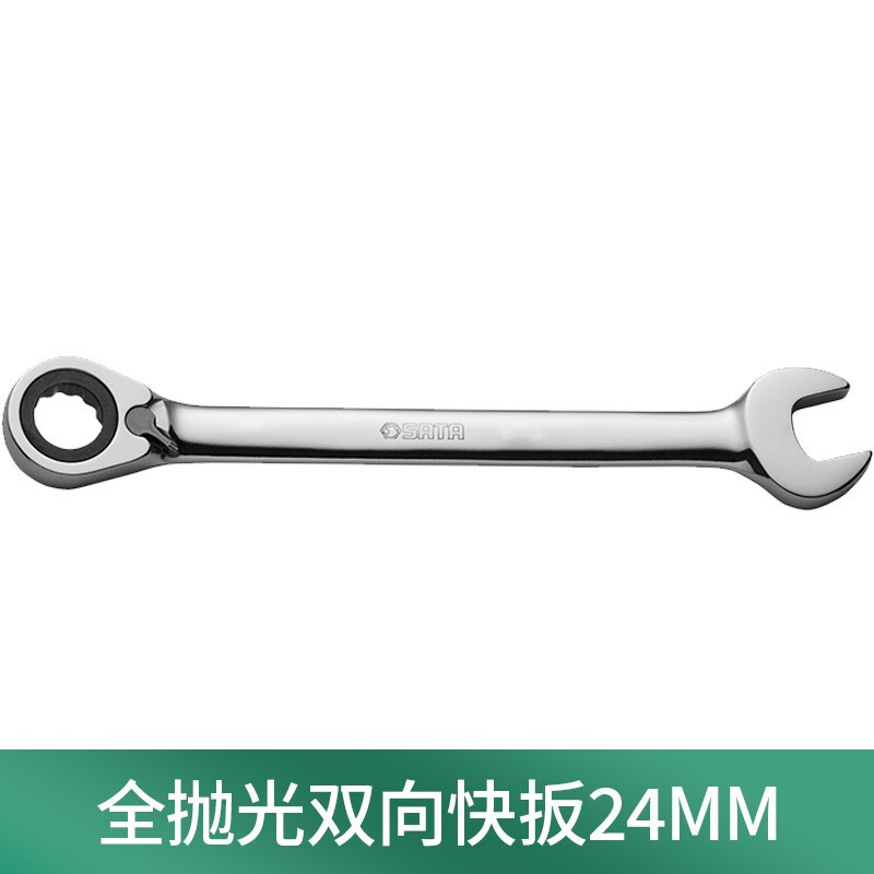 世达(SATA)公制全抛光双向快扳24mm 46615高清大图