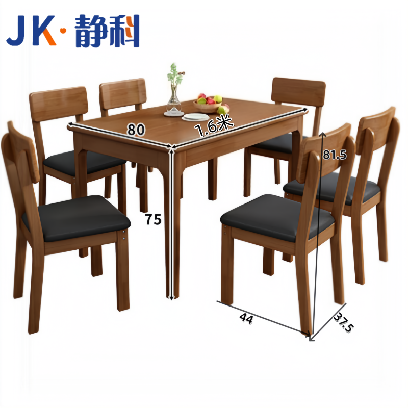 餐桌JK-2 160*80*75cm+椅子6把 张