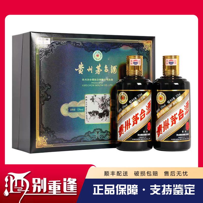 酒别重逢]贵州茅台酒己亥猪年生肖纪念酒53度375ml*2酱香型白酒礼盒装