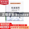 机械制图