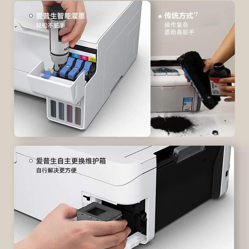 爱普生(EPSON)L3556 A4彩色喷墨墨仓式打印机 多功能一体机官方连供加墨水无线WIFI (打印 复印 扫描)家用办公打印照片作业打印机一体机套餐5