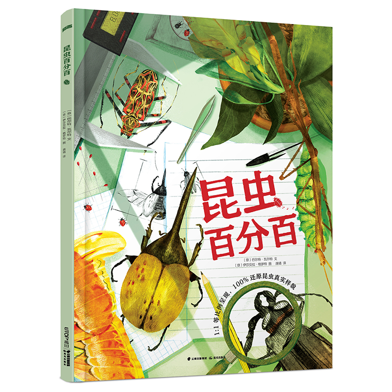 音像【精装】昆虫百分百尔·瓦特