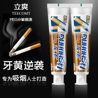 【立爽强劲去烟渍牙膏】立爽正品去烟渍牙膏男士去牙垢牙渍清洁口腔吸烟人群专用