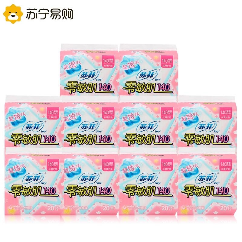 Sofy 苏菲零敏肌超薄护垫迷你卫生巾140mm 20片*10包清香型丝薄柔滑超透气迷你姨妈巾整箱高清大图