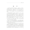 正版新书]自然灾害应急管理概论()范中启总主编连会青郑贵强主