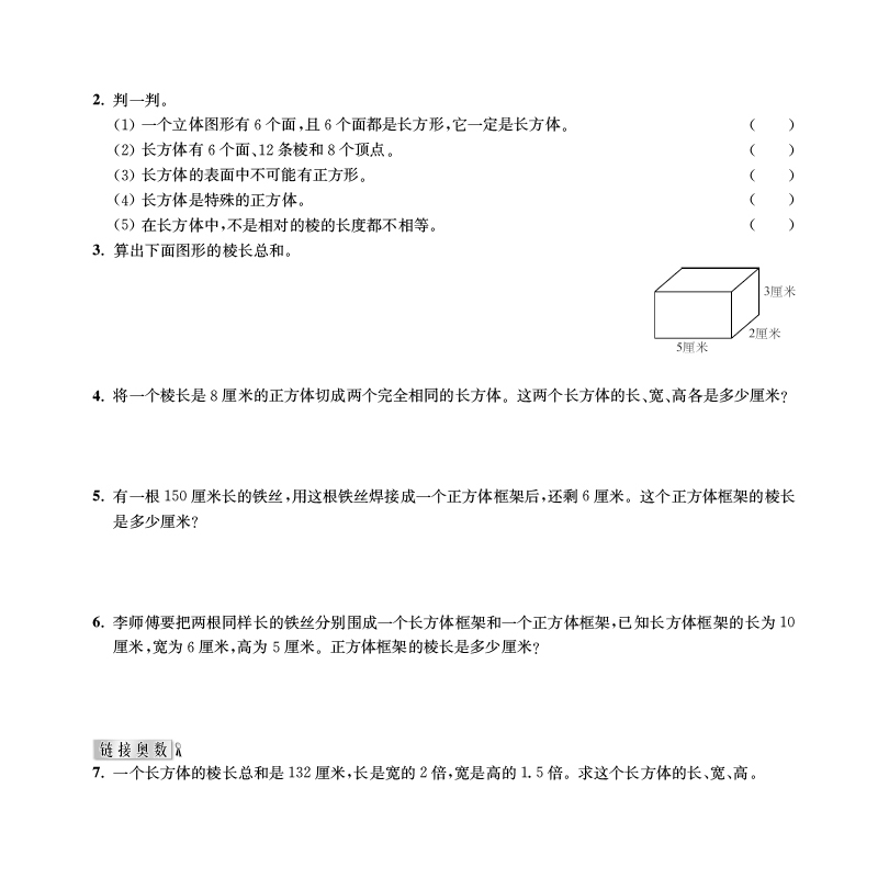 醉染图书小学数学典型题巧解点拨 6年级9787305107高清大图