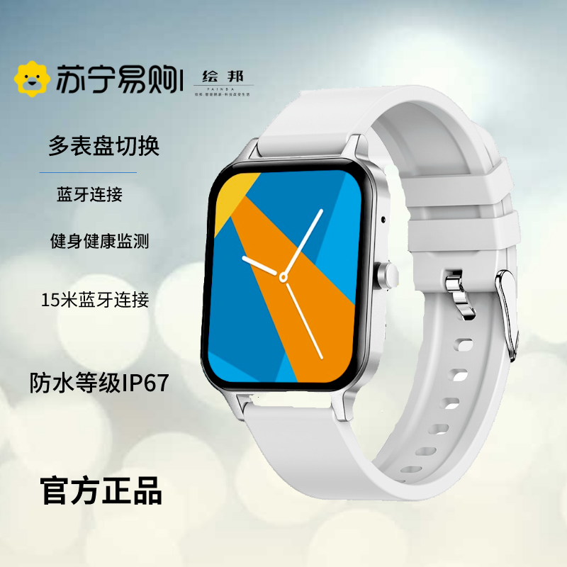 绘邦『官方正品』新款MX7智能手表蓝牙通话本地音乐动态表盘男女情侣款线上支付心率血氧监测久坐提醒运动防水手环银色银胶
