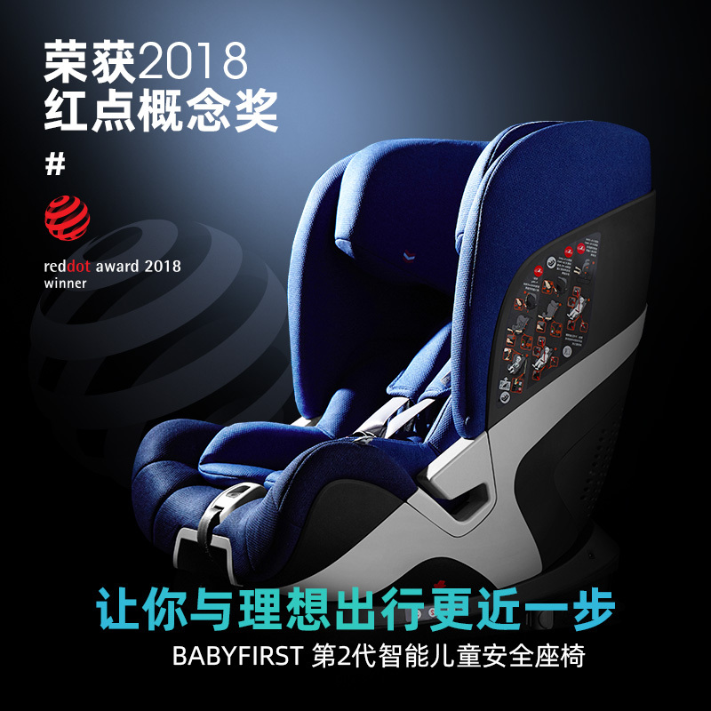 babyfirst宝贝第一耀至9月-12岁汽车用婴儿宝宝儿童安全座椅车载座椅标准版幻影蓝