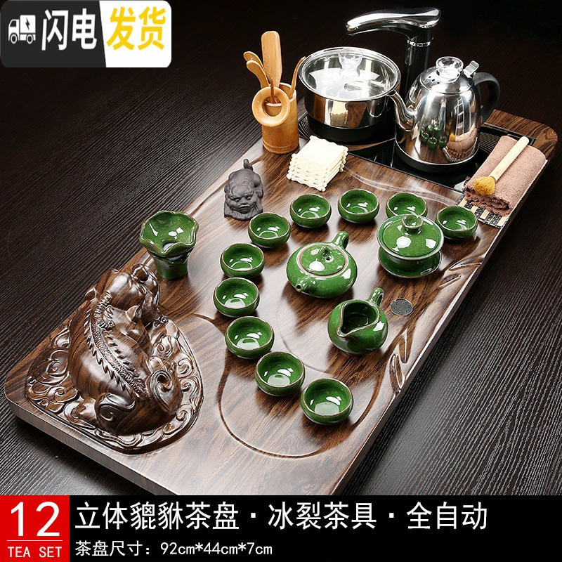 三维工匠全自动茶具套装家用整套功夫茶盘实木一体电磁炉茶台简约客厅茶海 11立体貔貅茶盘黑紫砂