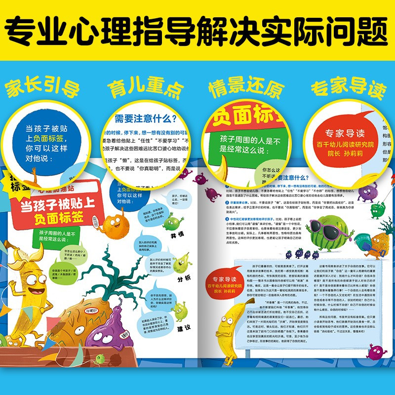 别叫我坏香蕉系列 全4册 [正版]别叫我坏香蕉系列 全4册 3-6岁 米歇尔·罗宾逊 著 儿童绘本