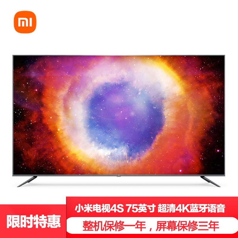 Xiaomi/小米 小米电视4S 75英寸 4K超高清智能网络液晶电视机 L75M5-4S