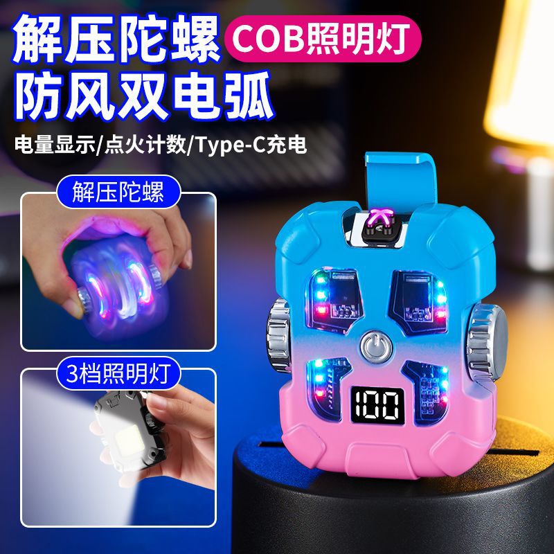 新款高颜值充电解压陀螺充电打火机闪灯机甲外壳双电弧防风送男友高清大图