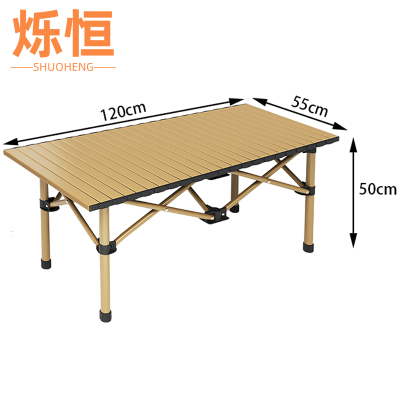 烁恒 户外桌120cm张