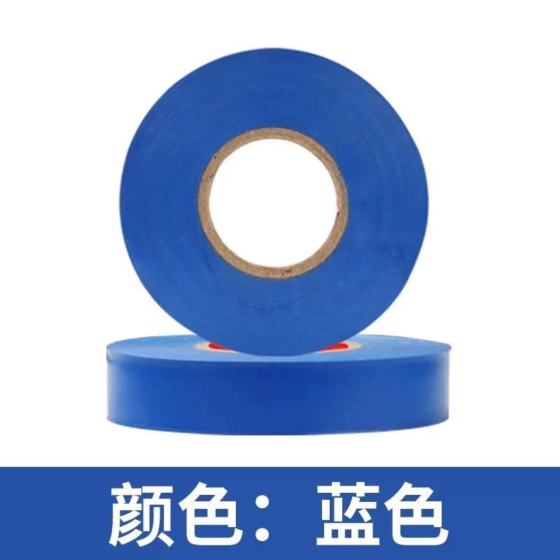 电工胶带绝缘胶带pvc电胶布防水阻燃粘耐温黑胶布汽车线束胶带|加75米蓝色 二十卷装