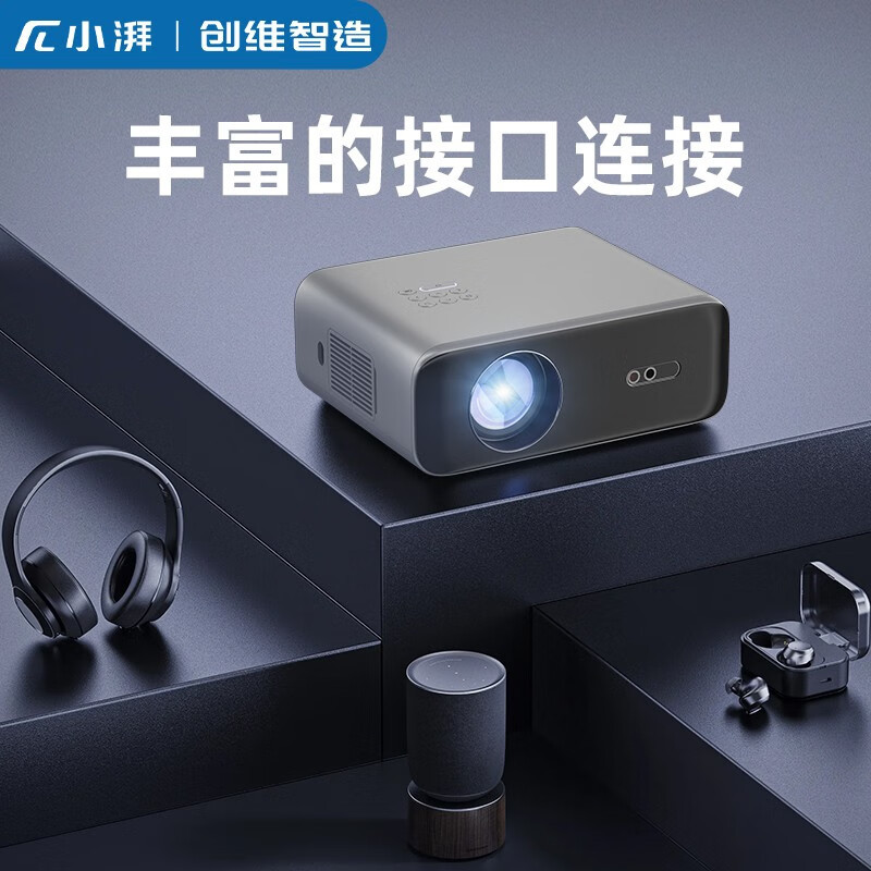 小湃 创维智造 家用办公投影机(AI智能语音 全局电动对焦 全局电动梯形校正) 智能投影仪Z3配100寸电动幕布
