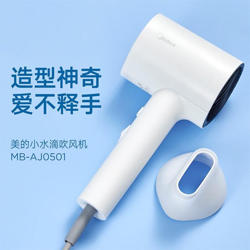 美的(Midea)MB-AJ0501电吹风机家用大功率千万负离子恒温护发吹风筒小巧便携丨1600W丨5000W负离子高清大图