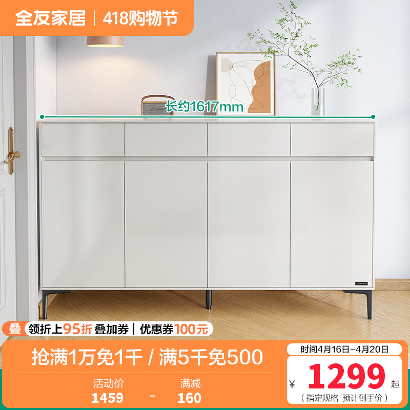 全友家居斗柜简约风小型玄关柜门口经济型收纳柜子家用鞋柜 四门鞋柜