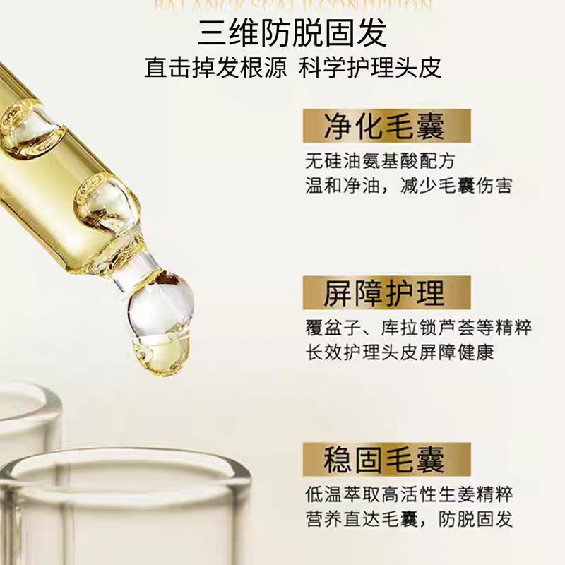 滋源(SEEYOUNG)强根健发防脱洗头水(油性)535ml高清大图