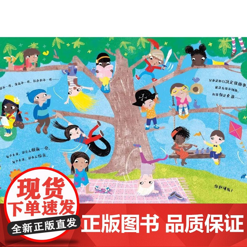 女孩们无所不能(正版硬壳精装)独立自主追逐梦想主题儿童绘本3三-4-5到6岁以上幼儿园大中小班宝宝孩子早教阅读睡前故事图