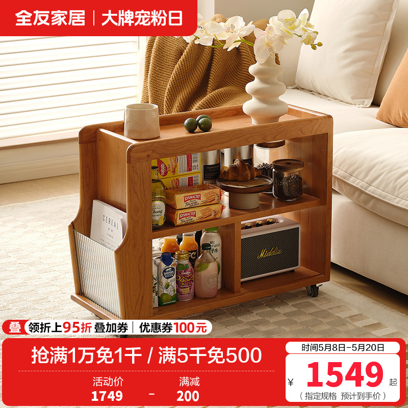 全友家居边几DW8158高清大图