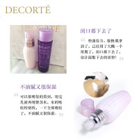 黛珂(COSME DECORTE)黛珂紫苏水牛油果乳液护肤套装水乳保湿去痘控油 紫苏水300ml+牛油果乳液300ml