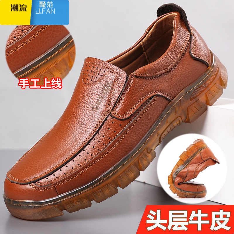 聚范头层男鞋商务休闲皮鞋新款夏季耐磨牛筋厚底中年鞋子男爸高清大图