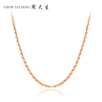 周大生18K金定价黄金女士项链O字链玫瑰金锁骨链素链配吊坠彩金项链