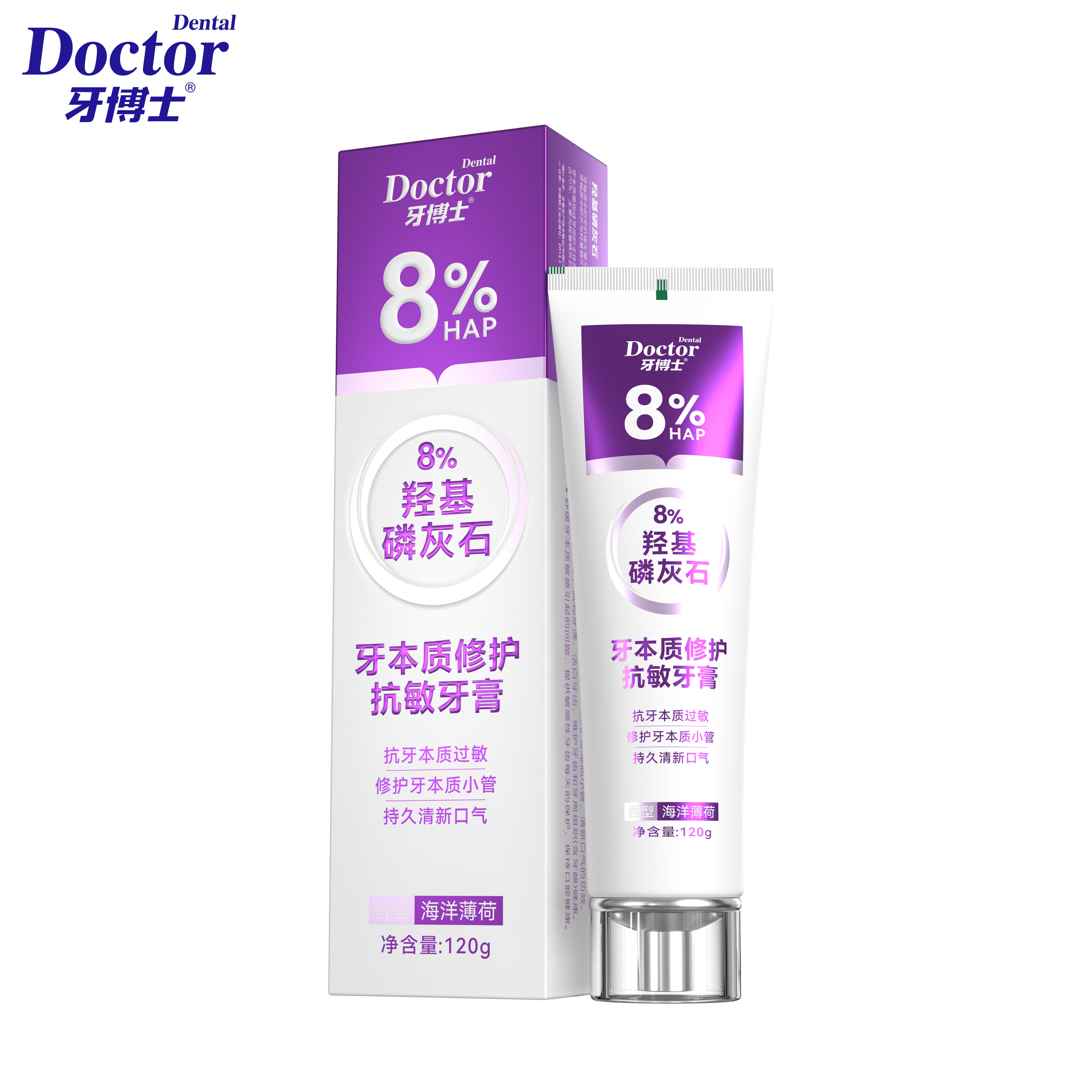 牙博士羟基磷灰石牙本质 修复抗敏 牙膏120g*1支