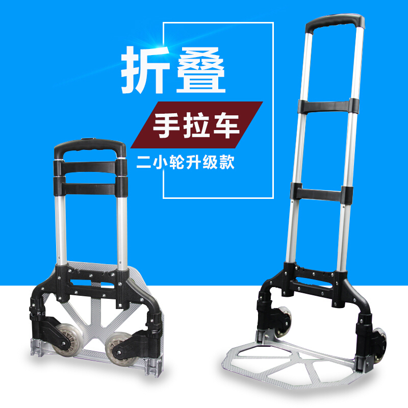 行李车折叠购物车铝合金手拖车拉杆拉货车推车轻便买菜小拉车便携升级款蓝色行李车+购物袋